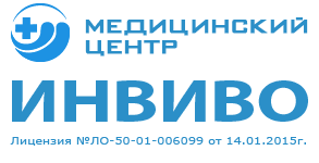 Invivo. Инвиво Домодедово. ООО инвиво Домодедово. Инвиво Коммунистическая 31. Проба инвиво.